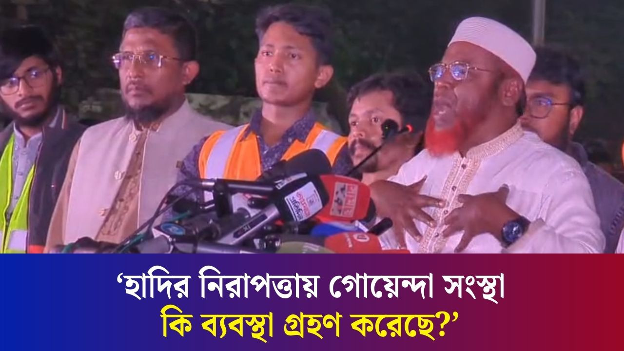 এই দেশকে গ্রাস করার পরিকল্পনার অংশ হাদির উপর আ/ক্র/মণ: গোলাম পরওয়ার